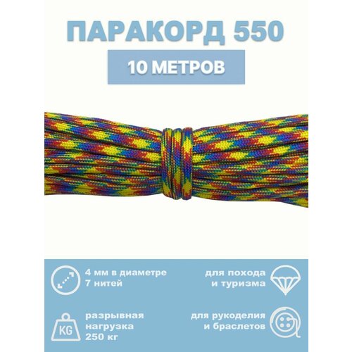 зеленый, синий, желтый, фиолетовый