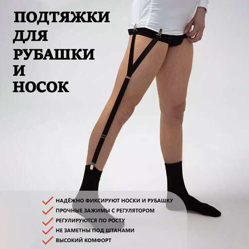 фото Подтяжки , черный ecotravel
