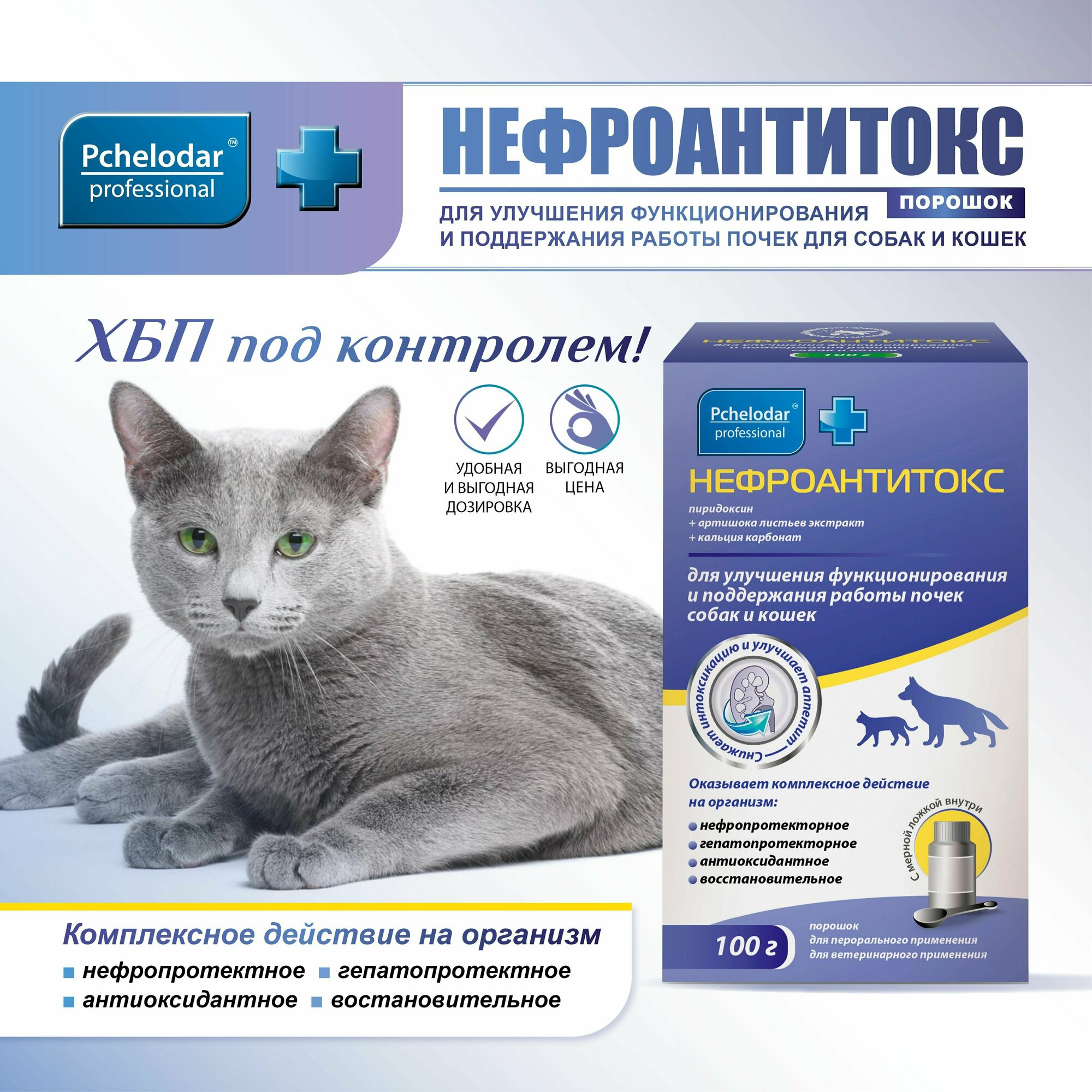 Порошок Пчелодар Нефроантитокс — фото 1