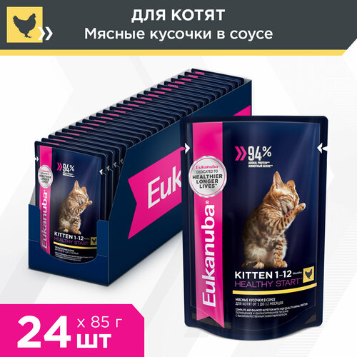 Влажный корм для котят Eukanuba Kitten Healthy Start кусочки в соусе со вкусом курицы, 24 шт по 85 г