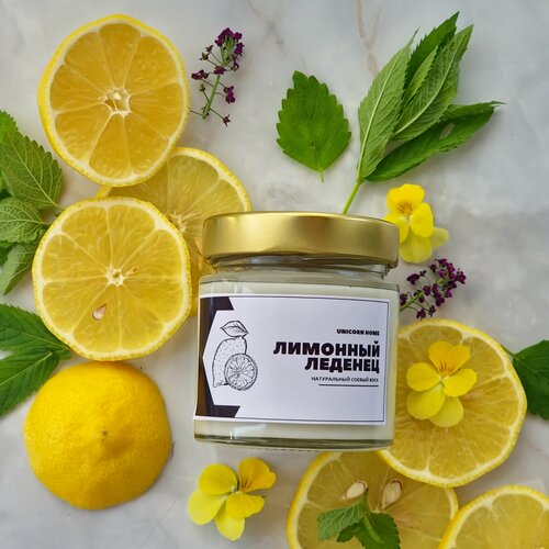 Свеча соевая ароматическая в банке Лимонный Леденец, 200 мл