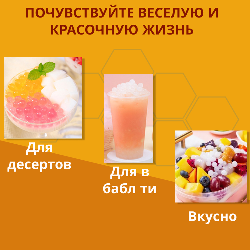 Шарики для бабл ти со вкусом личи для Bubble Tea (бабл ти) (3,1 кг) - фотография № 3