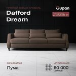 Диван-кровать Dafford Dream Велюр, цвет Velutto 24, беспружинный, раскладной механизм Пума - изображение
