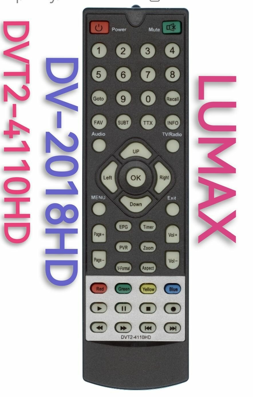 Пульт Lumax DVT2-4110HD, DV-2018HD