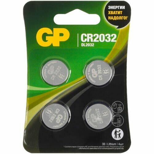 Батарейка литиевая GP CR2032 батарейка gp lithium cell cr2032 5 штук