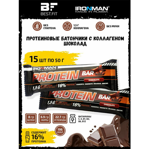 Ironman, Protein bar с коллагеном, 15х50г (шоколад)
