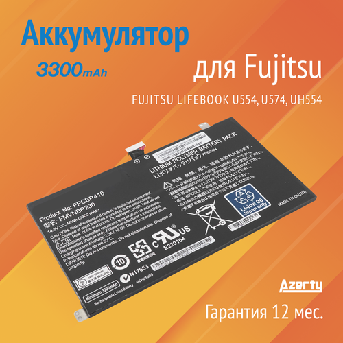 Аккумулятор FPCBP410 для Fujitsu LifeBook U554 / U574 / UH554 / UH574