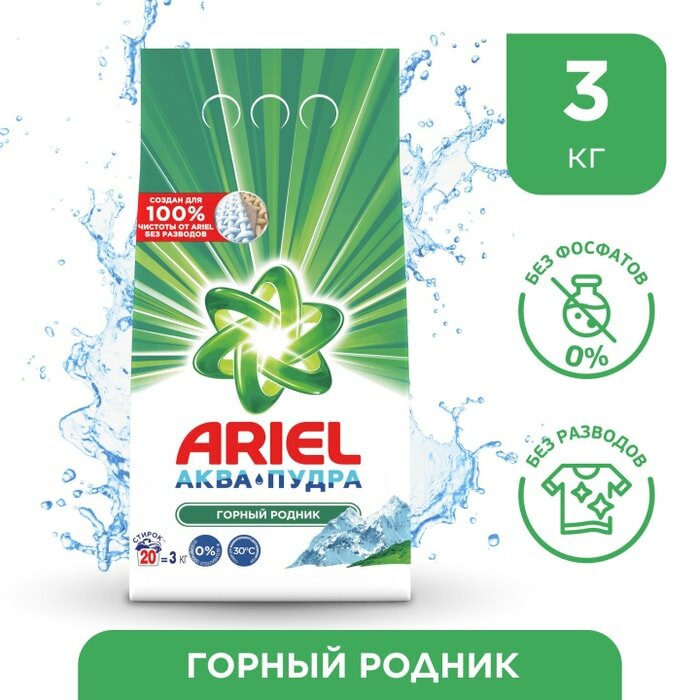 Стиральный порошок Ariel Горный родник автомат 20 стирок 3кг