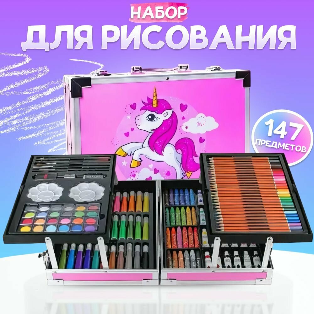Набор для рисования "Чемодан творчества" с красками, в алюминиевом чемоданчике, Единорог розовый — фото 1