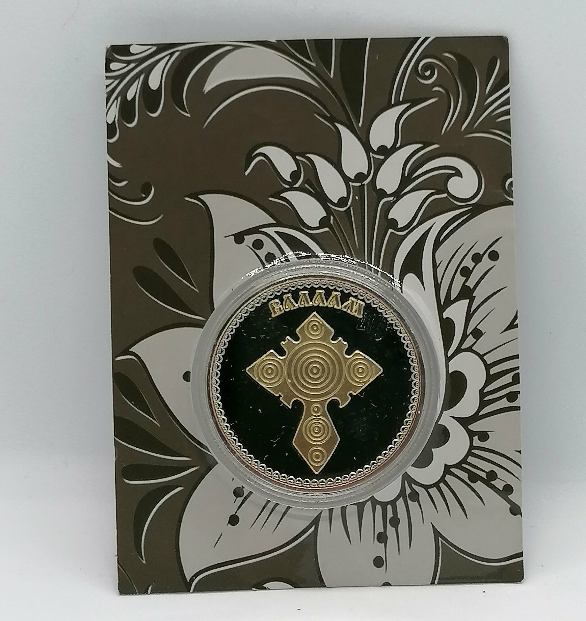 Монета сувенирная " Валаам " — фото 1