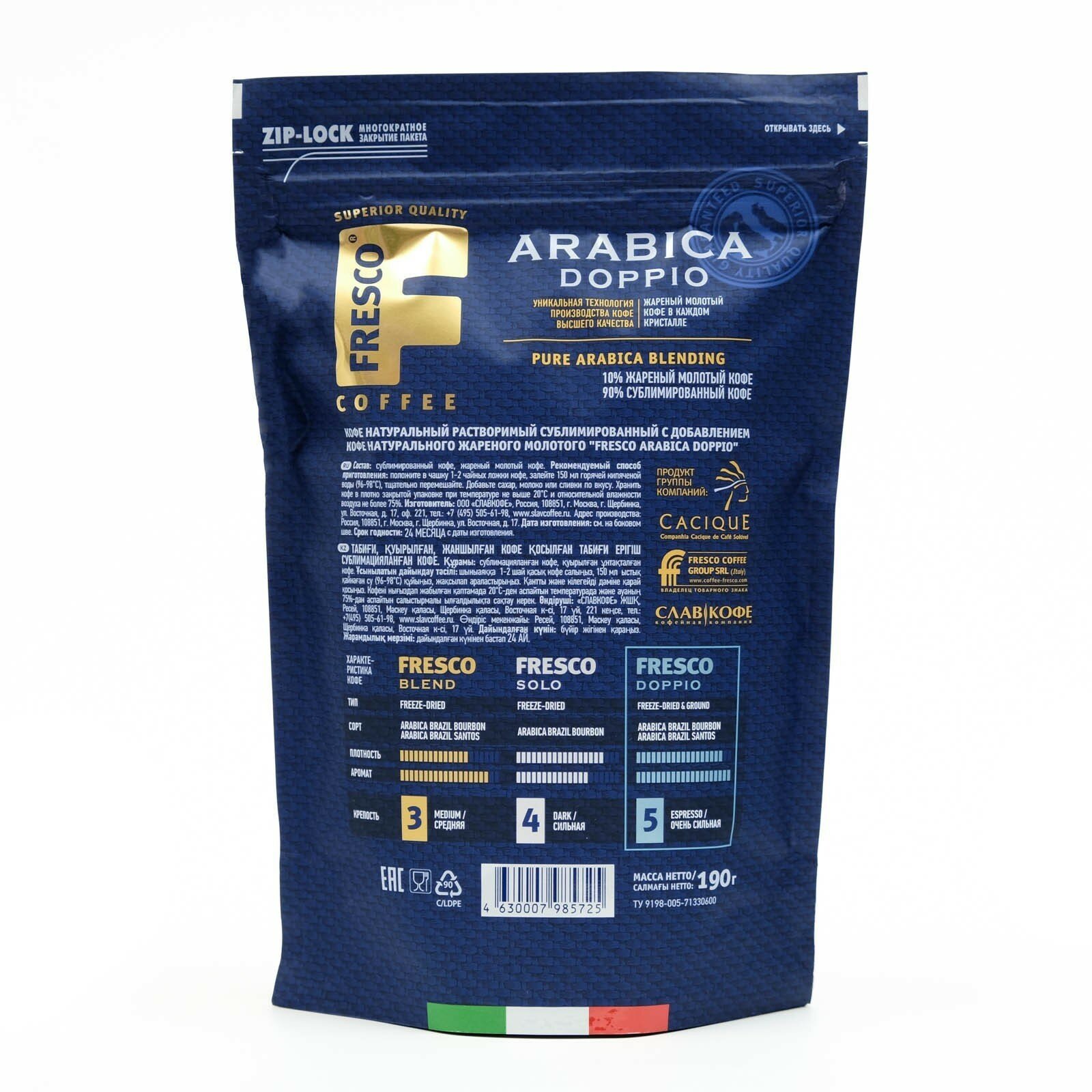 Кофе растворимый Fresco Arabica Doppio с добавлением молотого, мягкая упаковка, 190 г