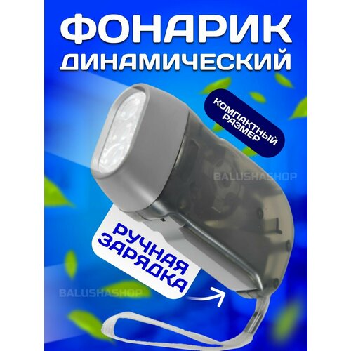 Фонарики бытовые BalushaStore 0 null