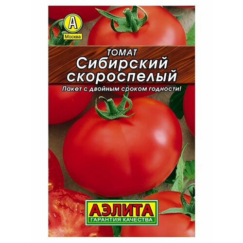 Семена Томат Сибирский скороспелый 3 упаковки