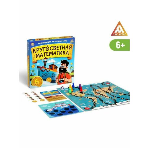 Настольная развивающая игра Кругосветная математика