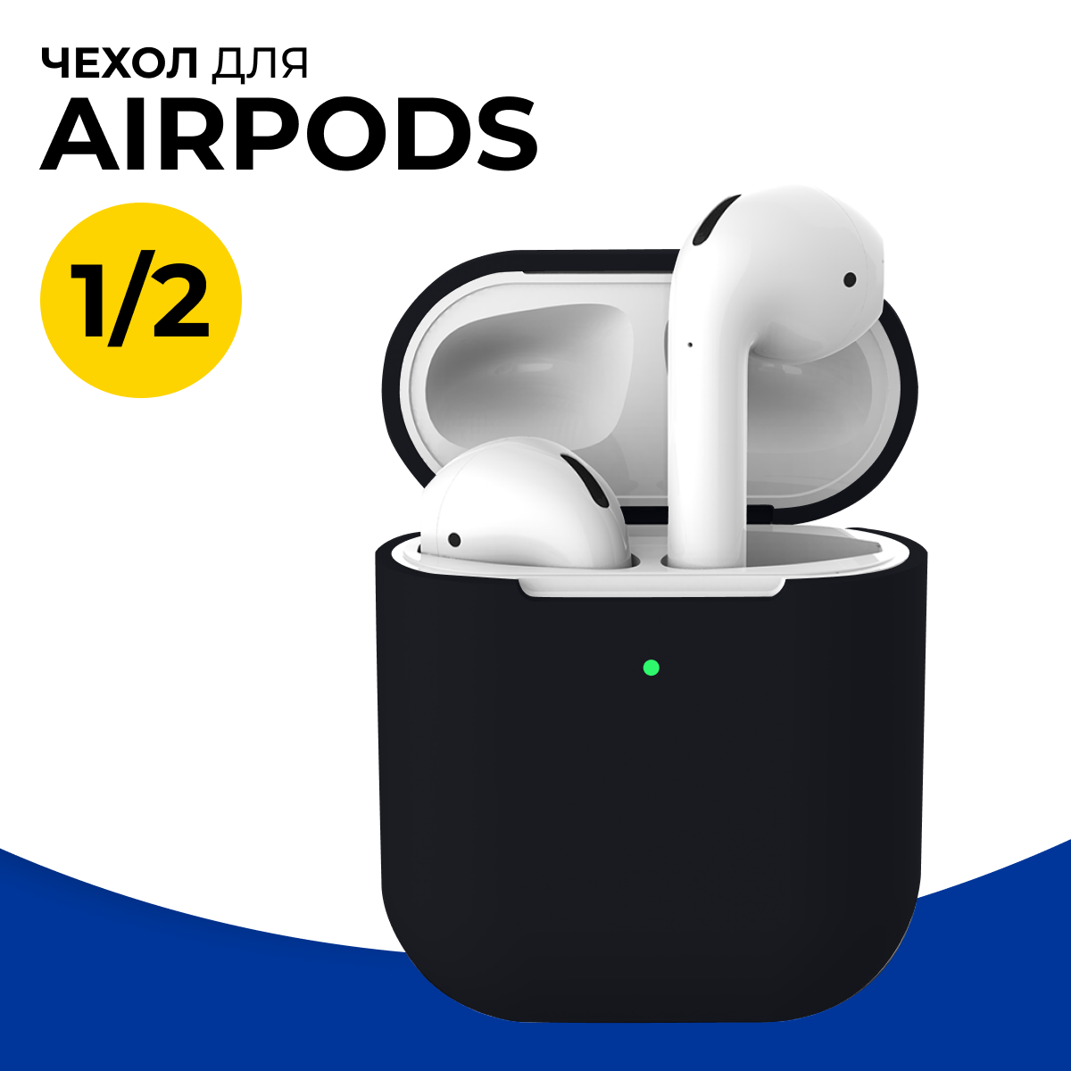 Защитный силиконовый чехол для беспроводных наушников Apple AirPods 1 и 2 / Матовый тонкий чехол на Эпл Аирподс 1 и 2 / Ярко-оранжевый