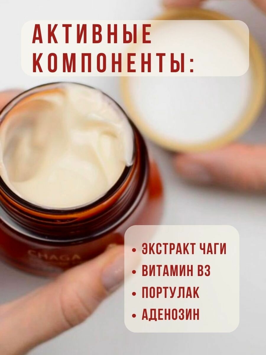 Крем для лица антивозрастной The Saem Chaga Anti-Wrinkle Cream 60мл - фото №15