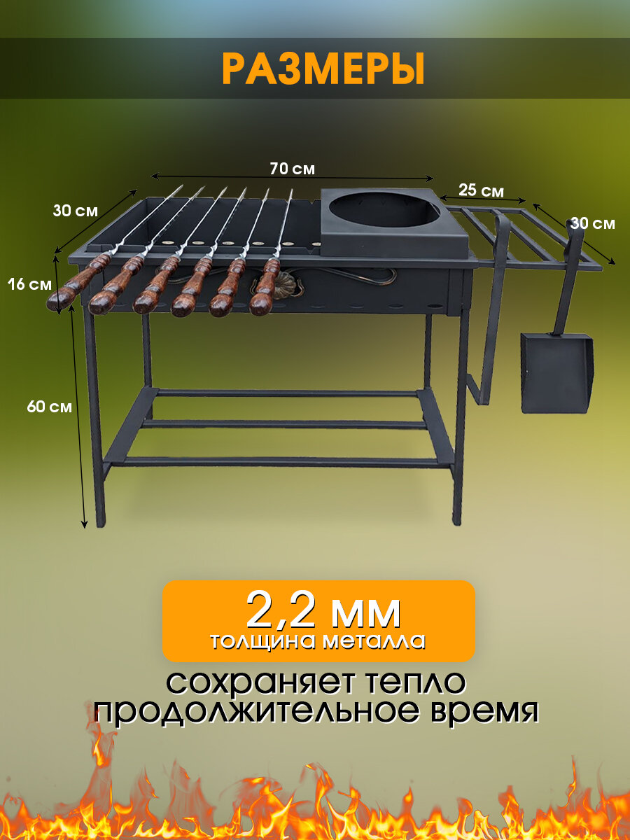 Мангал разборный, 2.2мм с подказанником, шампурами, совком и кочергой - фотография № 5