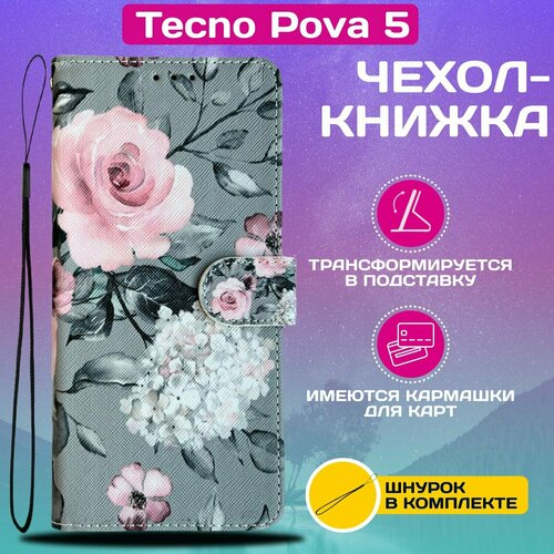 Чехол книжка wallet case для Tecno Pova 5 / Техно Пова 5 с рисунком (Розы на сером) чехол книжка для tecno pova 5 черный