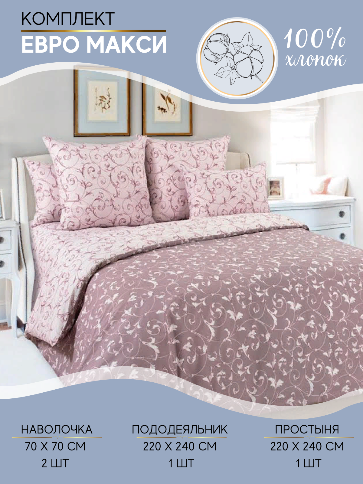 фото Комплект постельного белья Ночная Серенада Габриэль