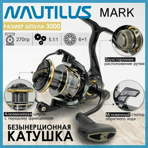 Катушка Nautilus Mark 4000