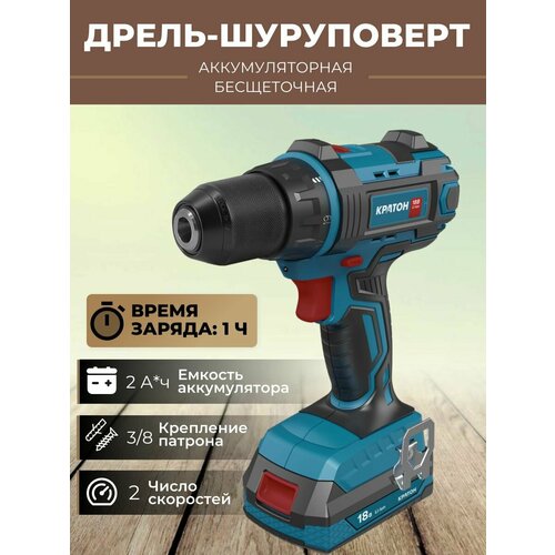 Дрель-шуруповерт аккумуляторная бесщеточная 11414₽