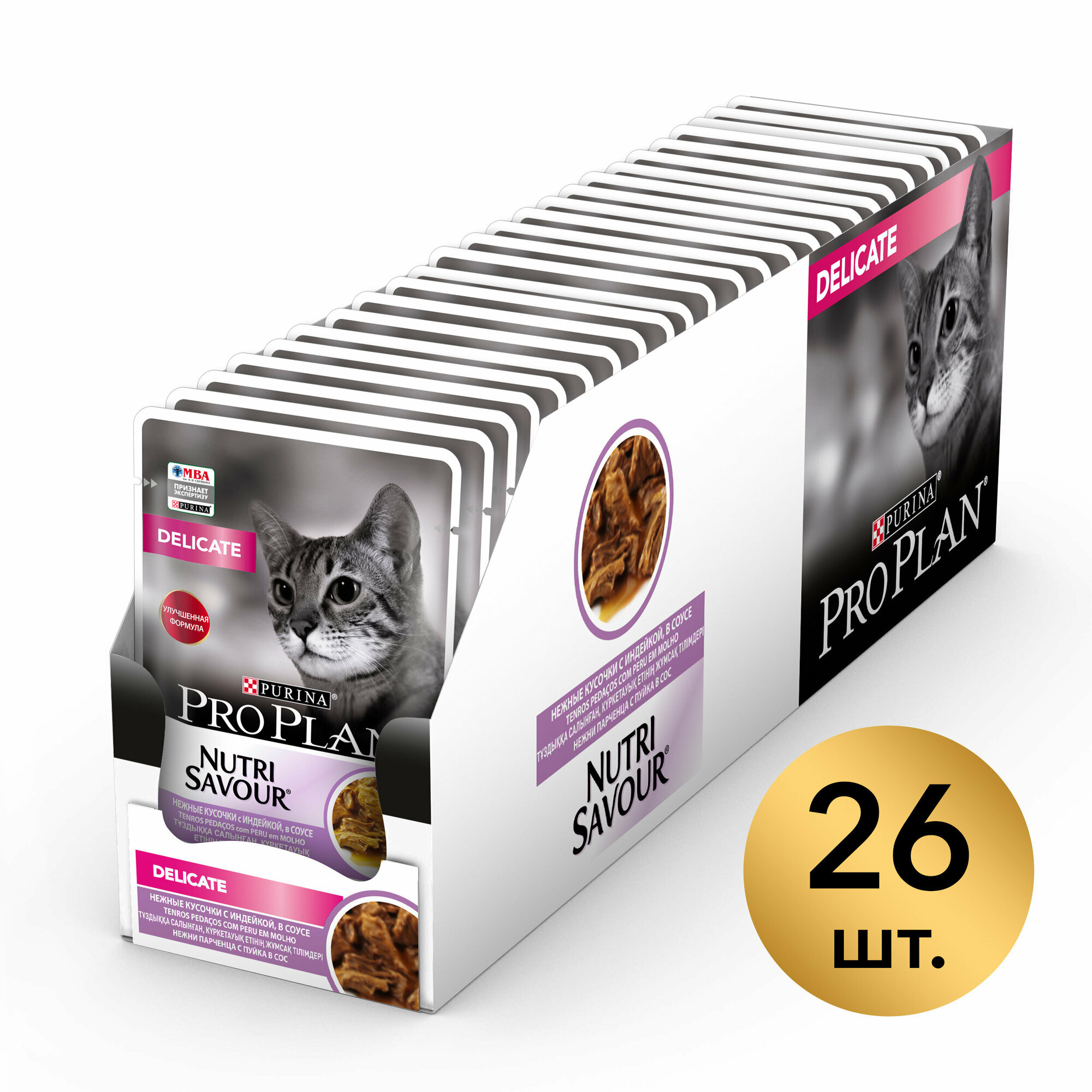 Pro Plan ® Nutri Savour влажный корм для взрослых кошек с чувствительным пищеварением или особыми предпочтениями в еде, с индейкой в соусе, 85 г - фото №20