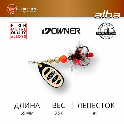 фото Блесна вращающаяся / sprut alba ball system #1 (65mm/3,5g/bkg)