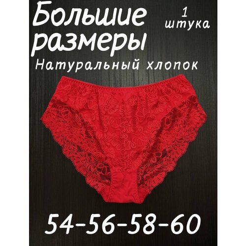 фото Трусы princes трусы женские, размер 7xl, красный