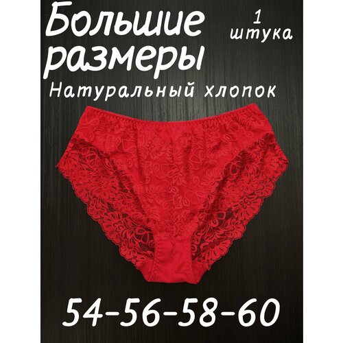 Трусы Princes Трусы женские, размер 7XL, красный