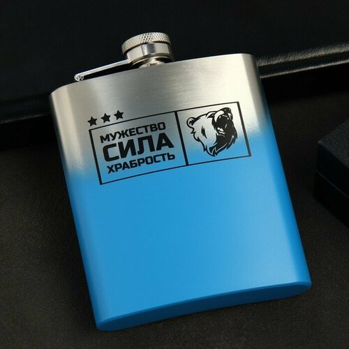 Фляжка Мужество сила храбрость 210 мл 716₽