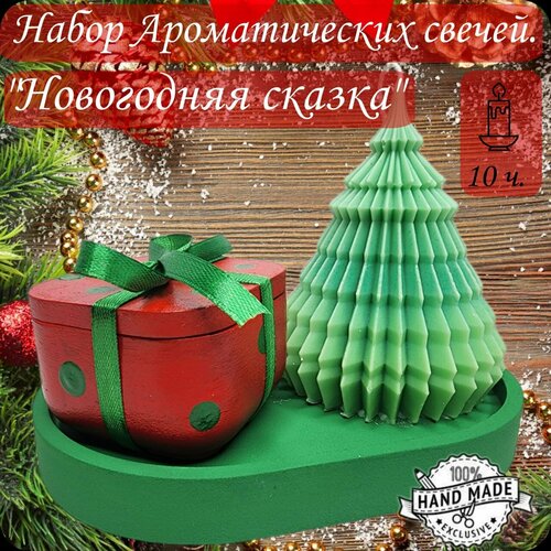 Ароматические свечи . Аромат 