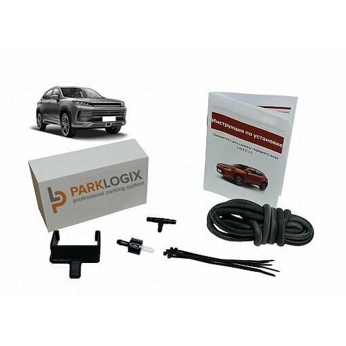 Омыватель камеры переднего вида EXEED LX 394000₽