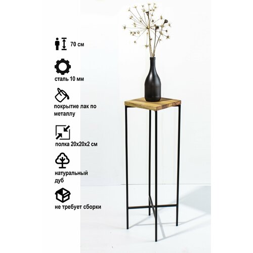 Подставка под кашпо Лейлани от бренда Рео, 70х20 см, черная матовая, 1 полка