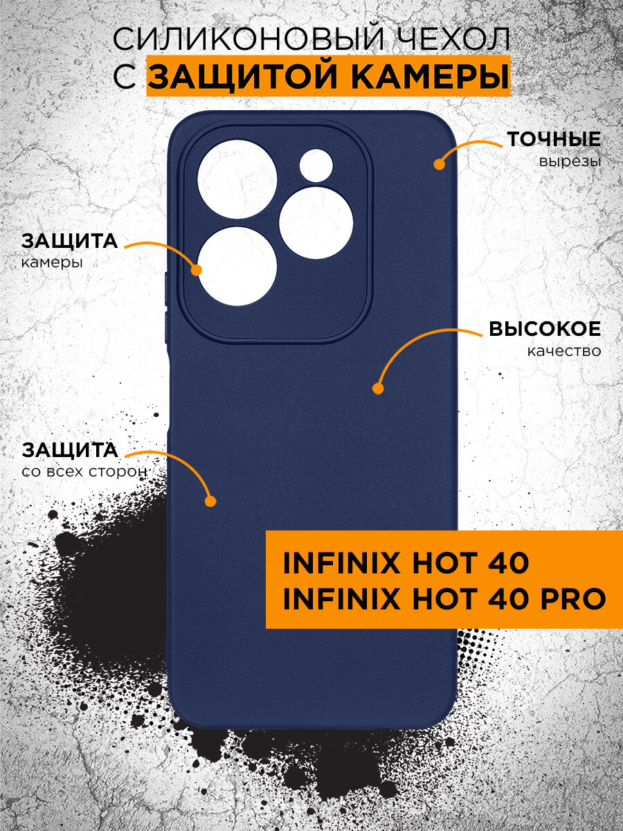 фото Силиконовый чехол для Infinix Hot 40/40 Pro DF inCase-48 (blue)