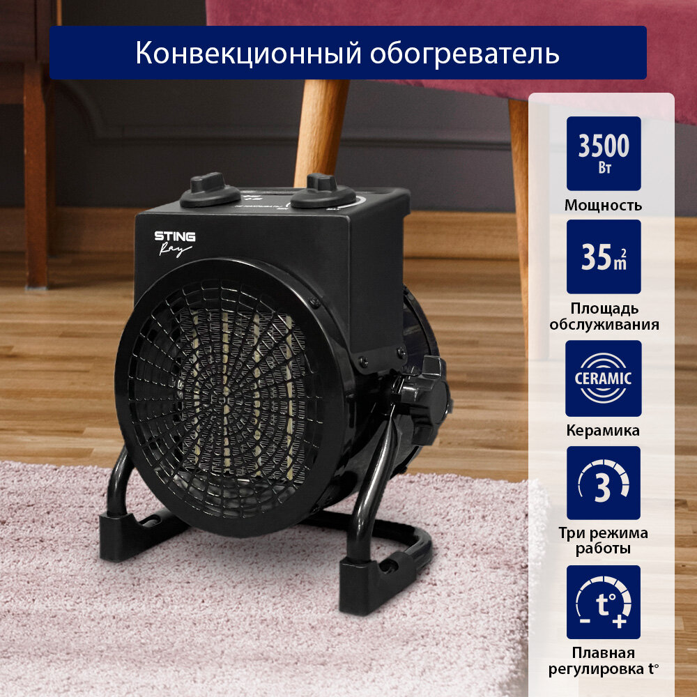 фото Тепловентилятор STINGRAY ST-FH1041A черный жемчуг
