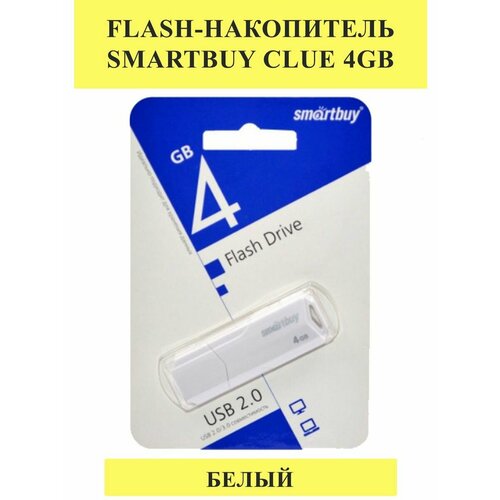 Флеш-накопитель USB 4GB SMARTBUY Clue белый