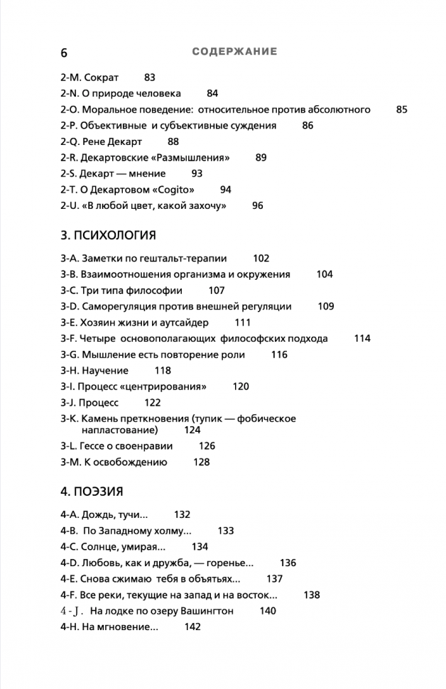 Брюс Ли. Путь совершенства (Ли Брюс , Мордашев Е.А. (переводчик)) - фото №17