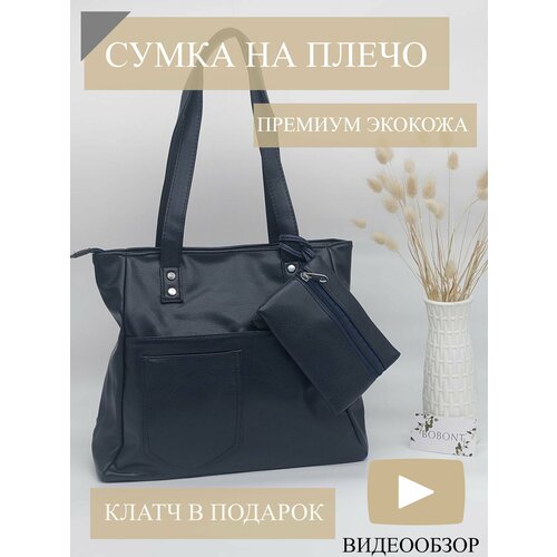 фото Сумка тоут , синий bobont