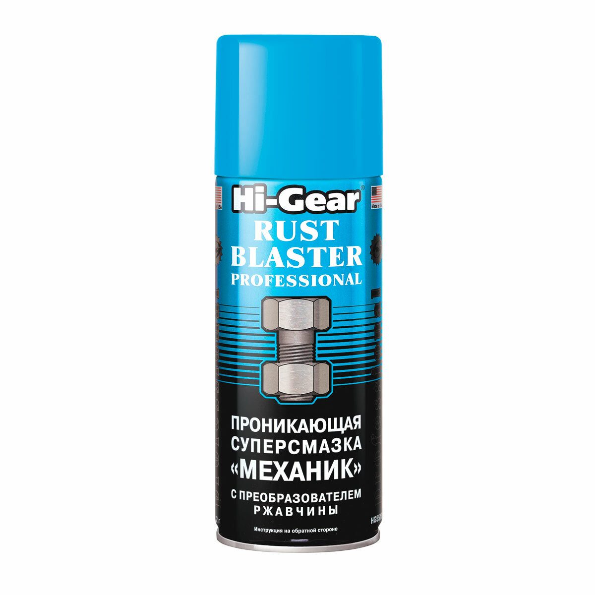 Проникающая суперсмазка Механик Hi-Gear, 312 г. HG5510