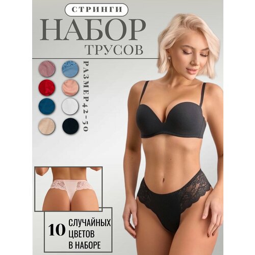 фото Трусы , 10 шт., размер 42, мультиколор нет