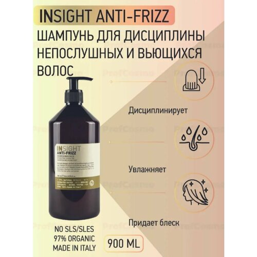 Увлажняющий шампунь для вьющихся волос Anti-Frizz 900 мл