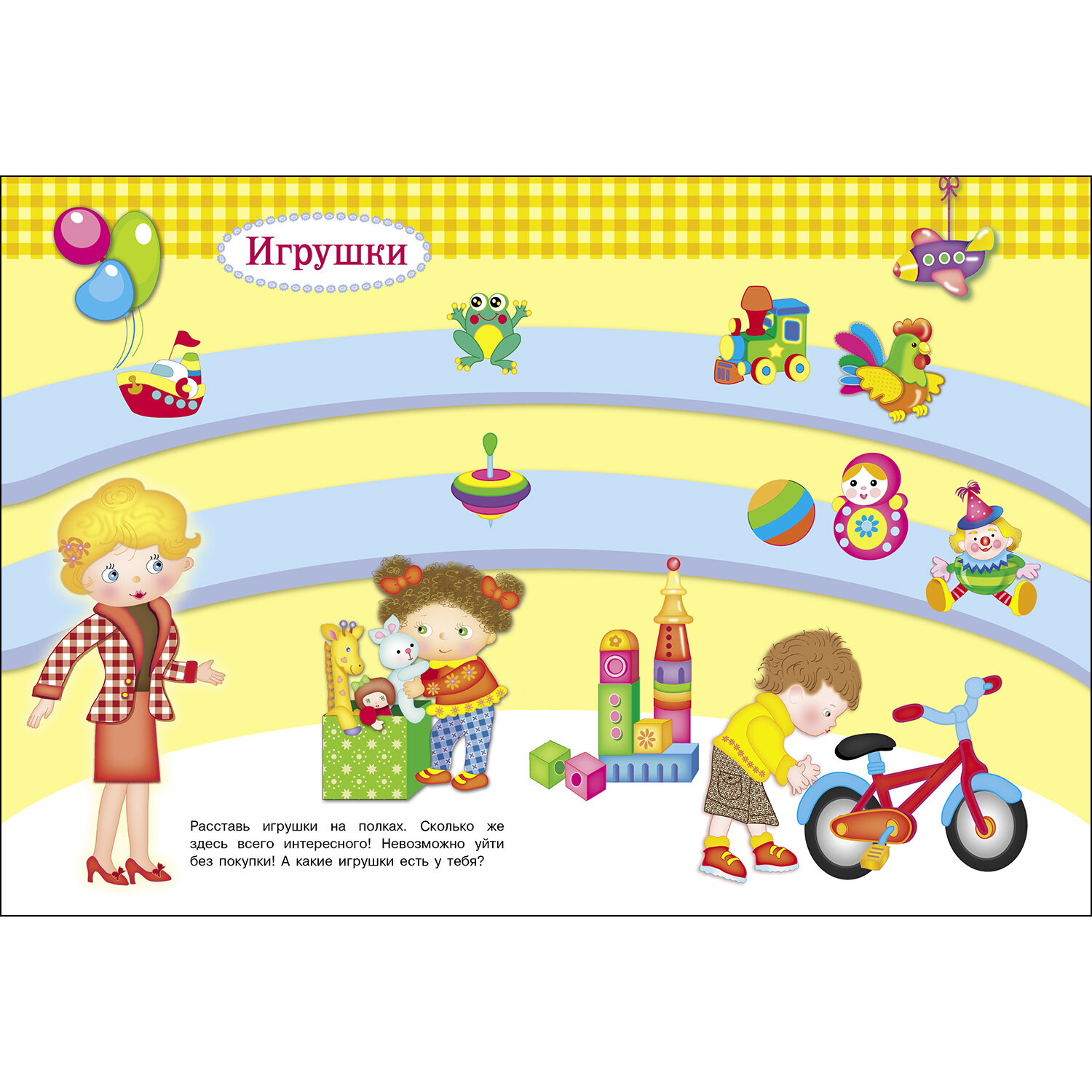 Многоразовые наклейки на плёнке Магазин — фото 1