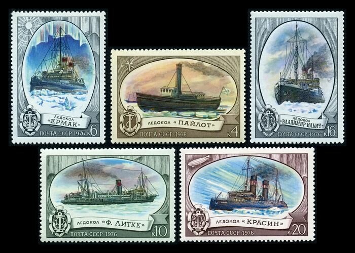 Почтовые марки СССР 1976 г. Отечественный ледокольный флот. Серия из 5 марок. MNH(**)