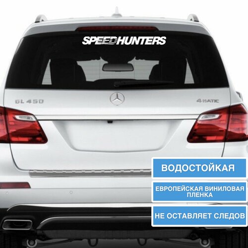 Наклейка на автомобиль SPEED HUNTERS / виниловая наклейка на авто охотники за скоростью / наклейка на стекло автомобиля