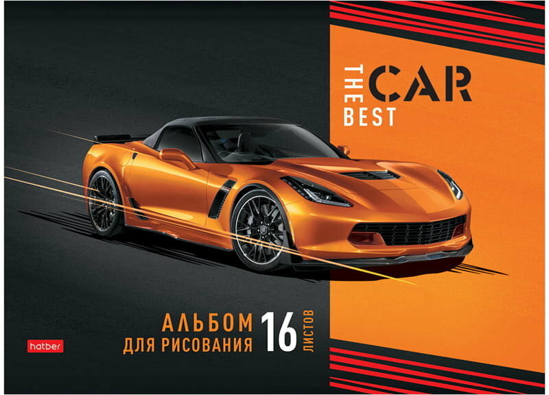 Альбом для рисования А4 16л Hatber Верные друзья - фото №18