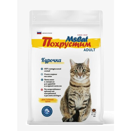 Ms.Cat Похрустим Сухой полнорационный корм с курицей для взрослых кошек 12 кг