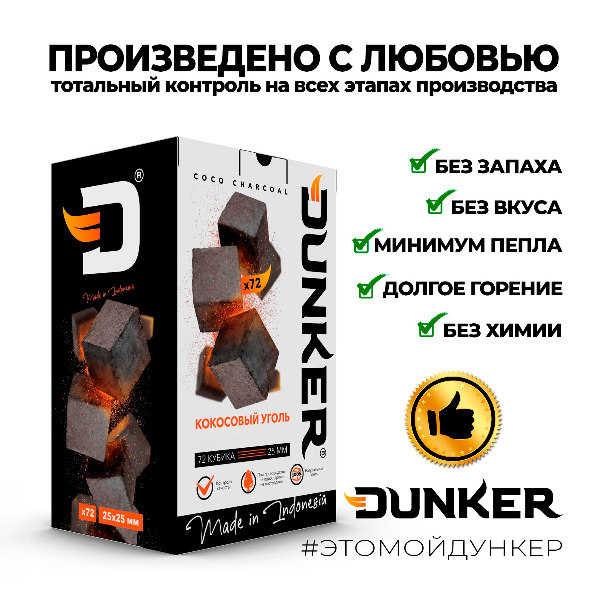 Кокосовый уголь Dunker, 25 мм, 72 штуки, 1 кг - фотография № 3