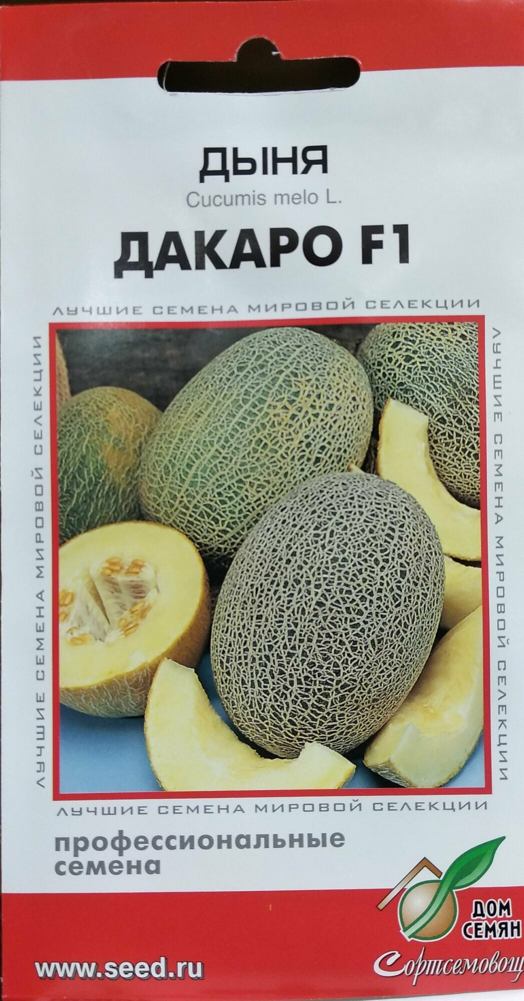 Дыня Дакаро F1 раннеспелый гибрид дыни с бело-кремовой ароматной сочной слегка хрустящей сладкая мякотью 5 семян
