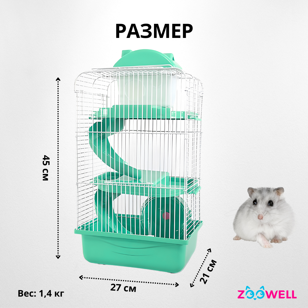 Клетка для грызунов ZooWell Трехэтажная, клетка для животных, 27x21x45 см, зеленая - фотография № 5