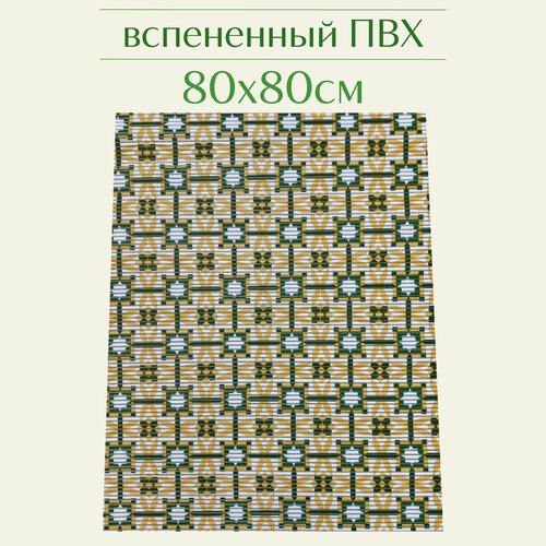 Напольный коврик для ванной из вспененного ПВХ 80x80 см, желтый/зеленый/белый, с рисунком